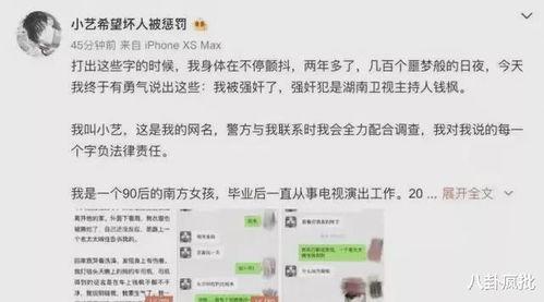 娱乐圈吃瓜心声系统文