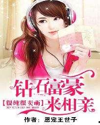 娱乐吃瓜酱相亲小说下载