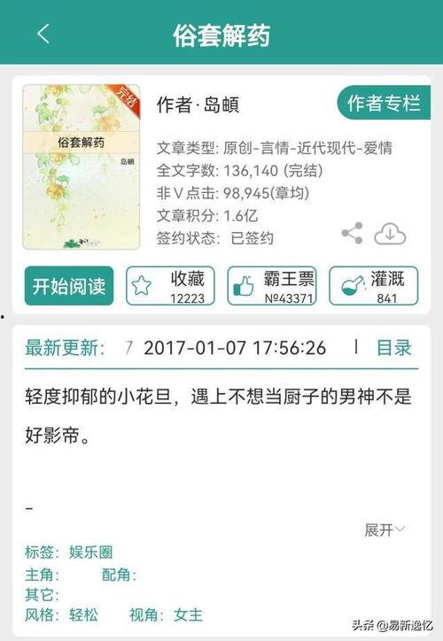 娱乐圈吃瓜文完结小说,吃瓜文背后的真相大揭秘